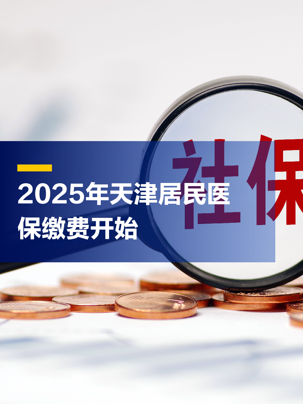 海西最新2025年天津医保卡余额提现方法分析(最方便真实的海西天津医保卡提现怎么提方法)