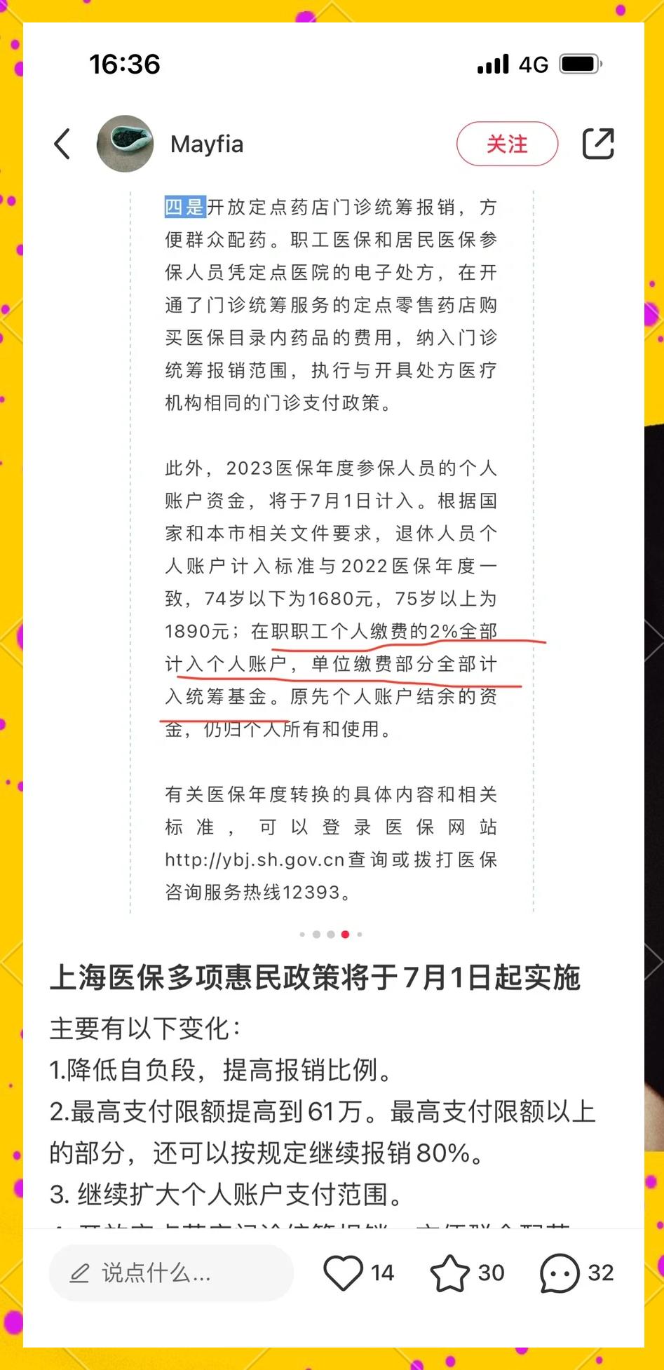 海西最新上海医保卡一天最多刷多少钱方法分析(最方便真实的海西上海医保一天可刷多少钱啊方法)