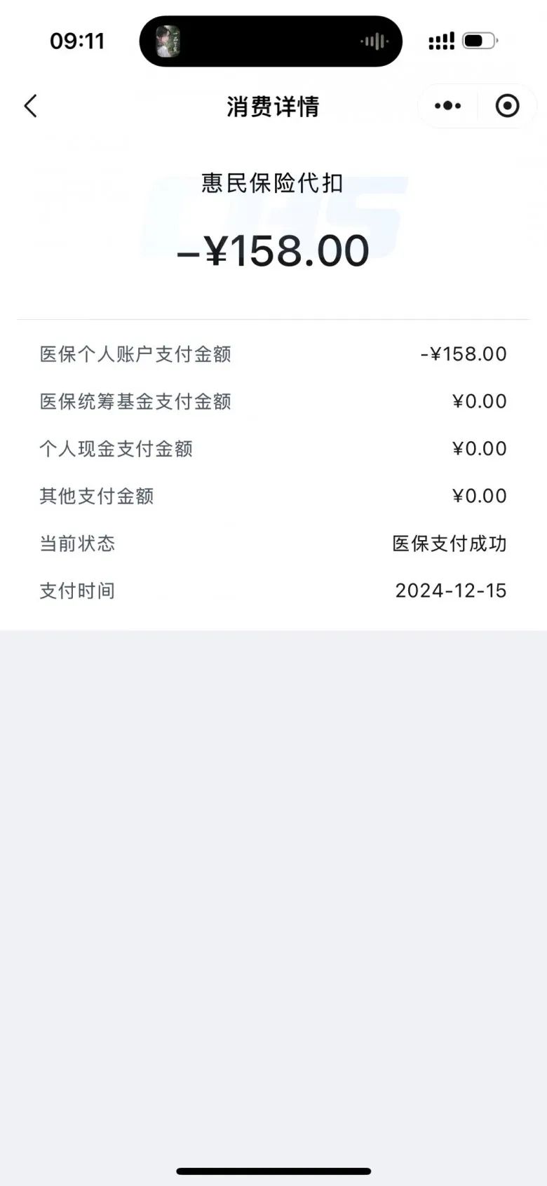 海西最新医保卡返现的钱在哪里查方法分析(最方便真实的海西医保卡返现的钱在哪里查询方法)