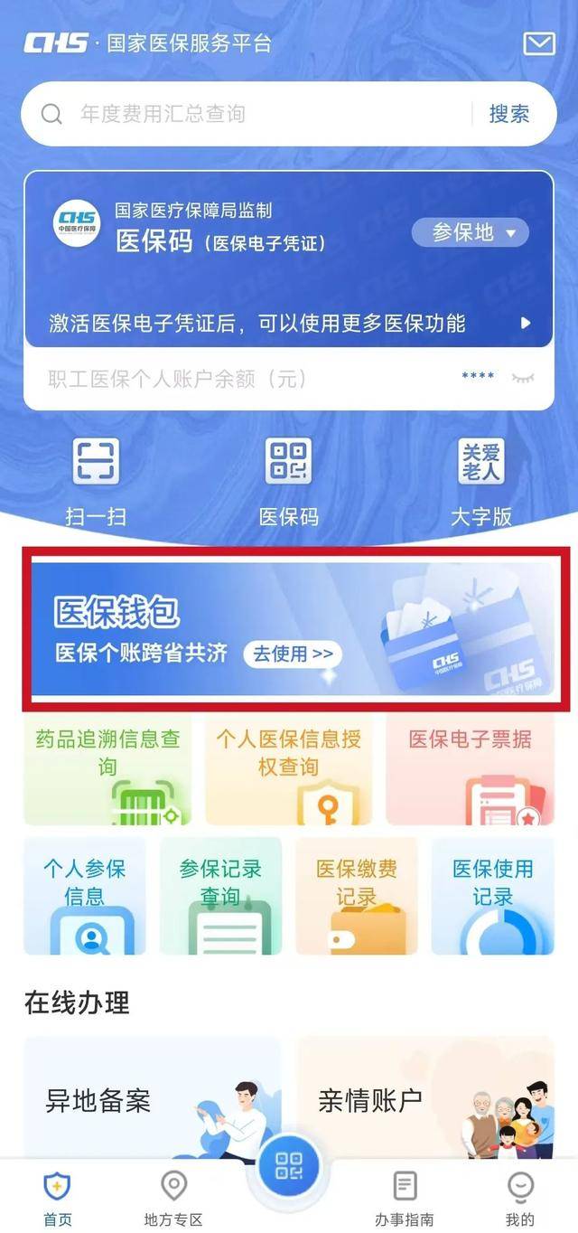 海西最新医保卡提现套取微信方法分析(最方便真实的海西医保提取24小时微信方法)
