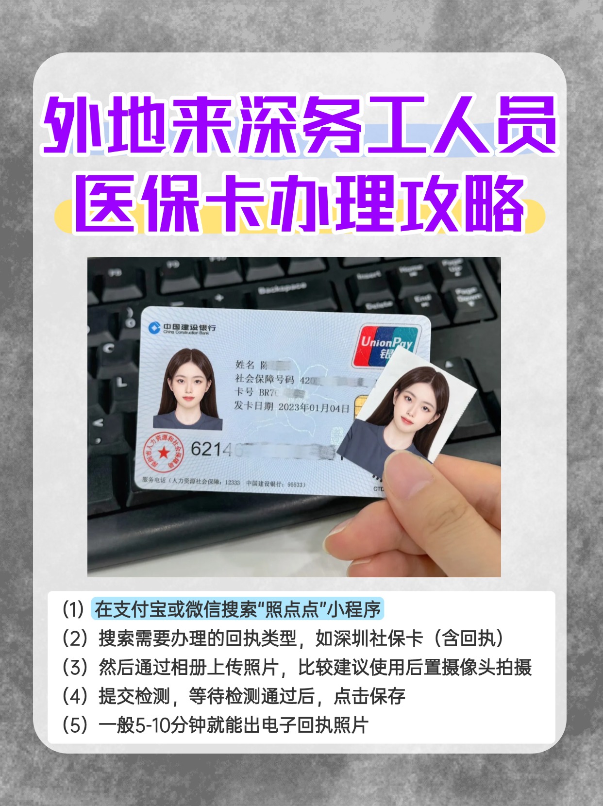 海西最新合肥哪里可以套医保卡方法分析(最方便真实的海西合肥实体医保卡在哪里办理方法)