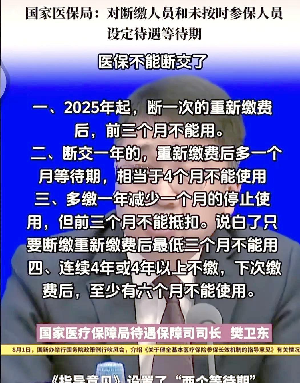 海西最新找中介10分钟提取医保2025方法分析(最方便真实的海西找中介10分钟提取医保宁波可以吗方法)