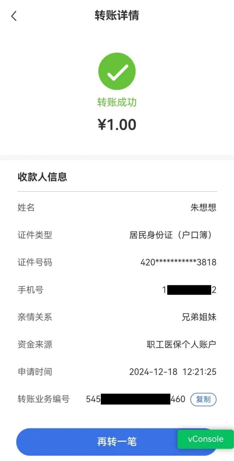 海西最新医保个人账户余额提取方法分析(最方便真实的海西医保个人账户余额提取嶶新qw413612助君取出方法)