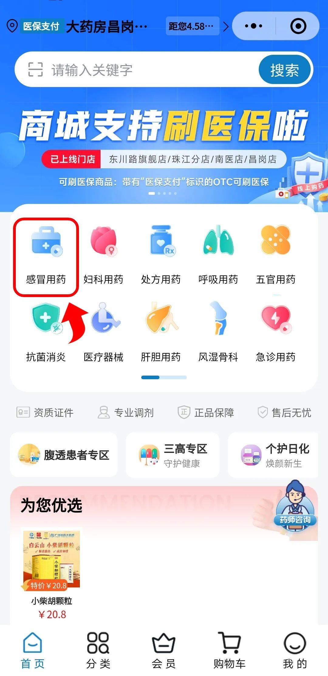 海西最新药房愿意让你套医保卡吗方法分析(最方便真实的海西药店给套医保卡吗方法)