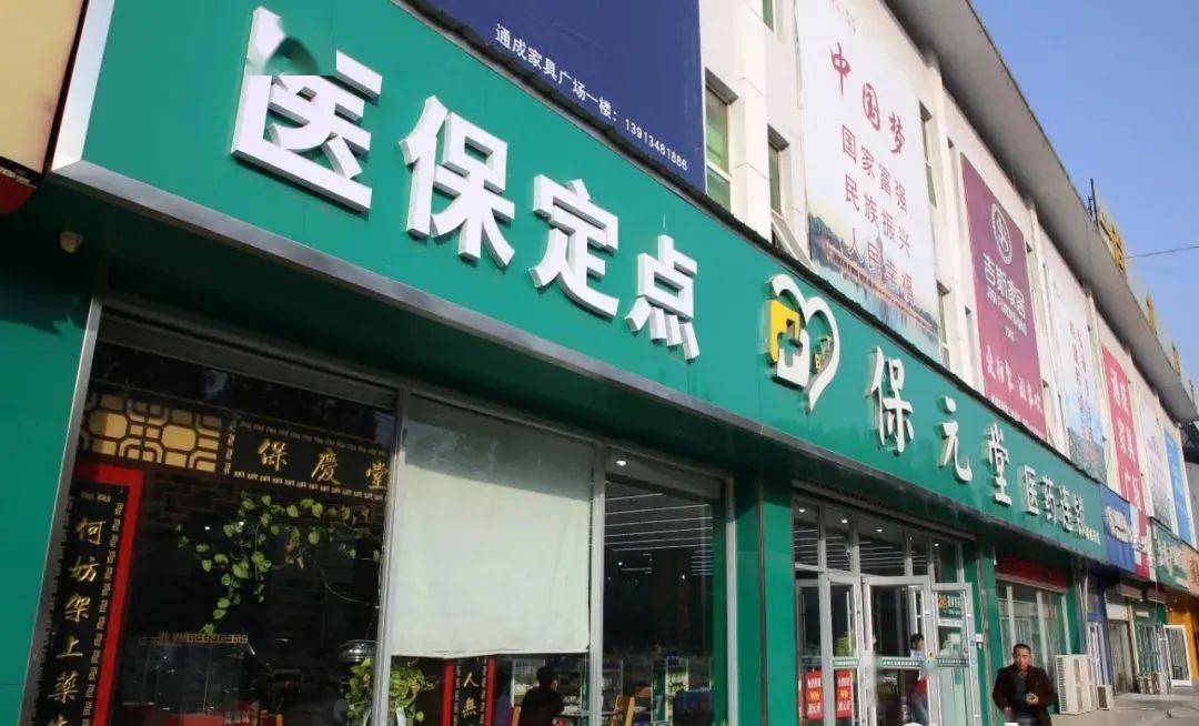 海西最新小药店能医保套现吗方法分析(最方便真实的海西药店会帮你套现医保卡吗方法)