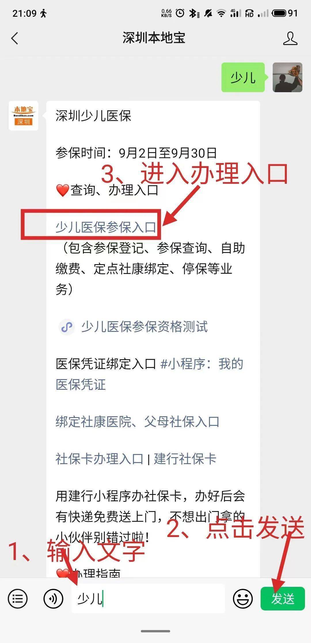 海西最新深圳医保套现24小时微信方法分析(最方便真实的海西深圳医保套现24小时微信怎么操作方法)