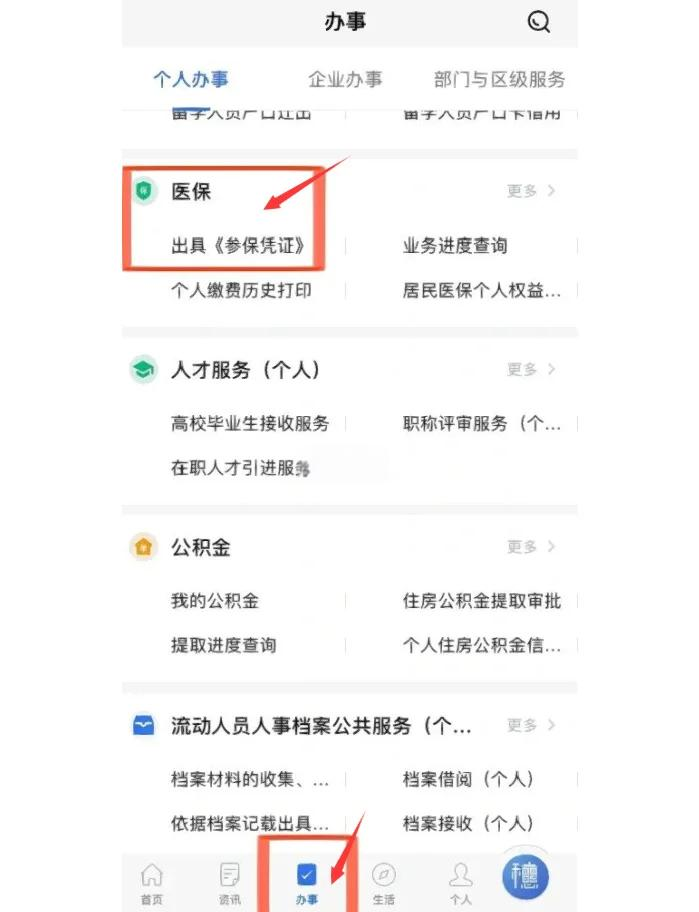 海西最新深圳医保可以提取出来吗方法分析(最方便真实的海西深圳医保可以提取出来吗怎么查方法)