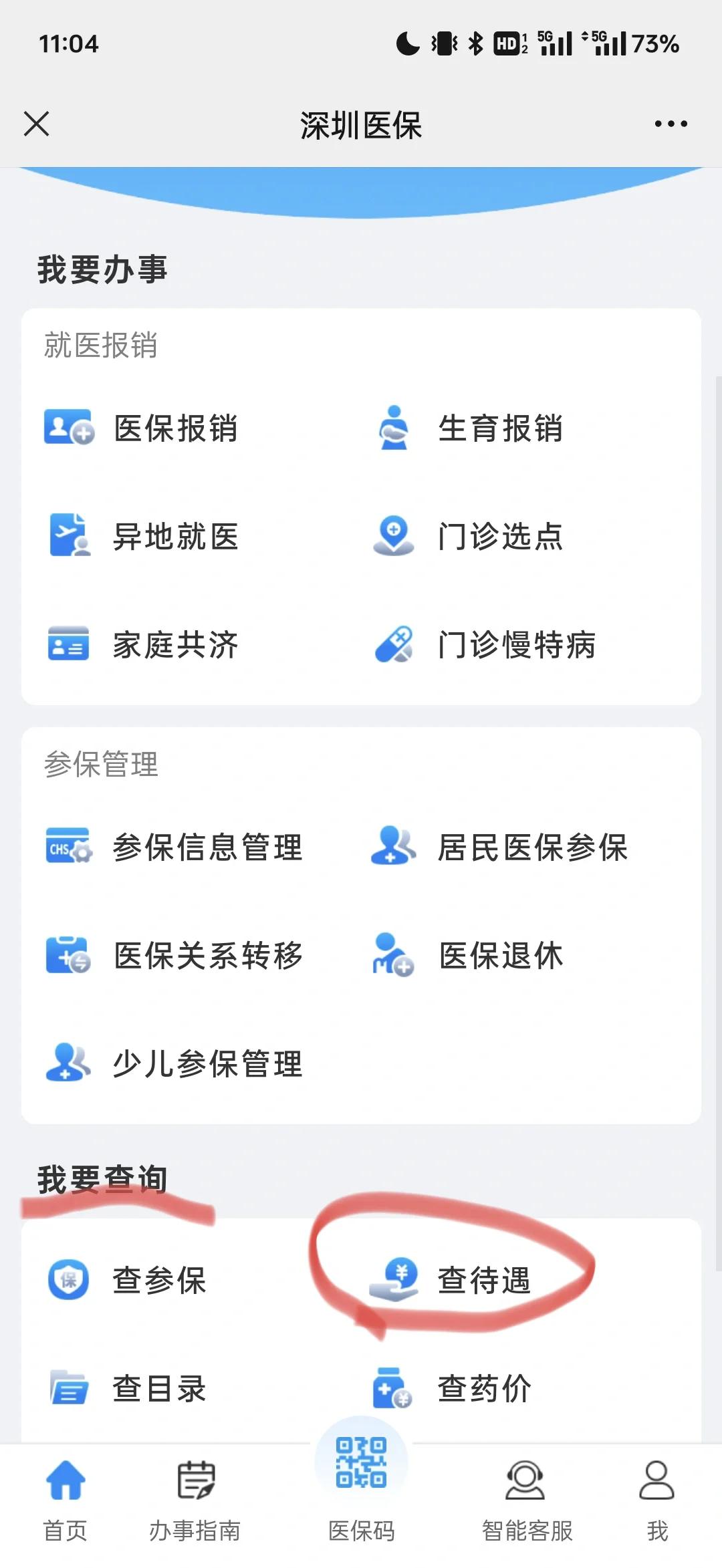 海西最新深圳医保余额怎么提取方法分析(最方便真实的海西深圳医保的钱怎么提取出来方法)