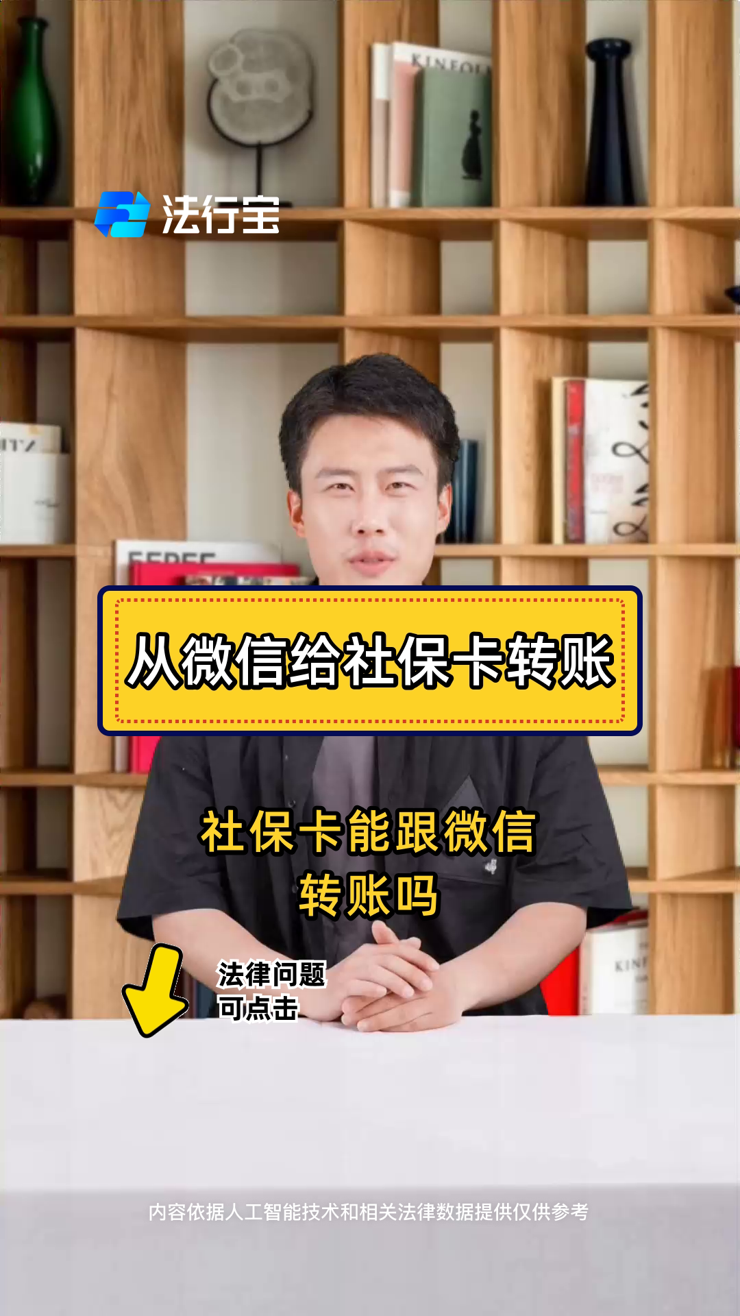 海西最新微信刷社保卡方法分析(最方便真实的海西微信上个社保卡如何用来支付方法)