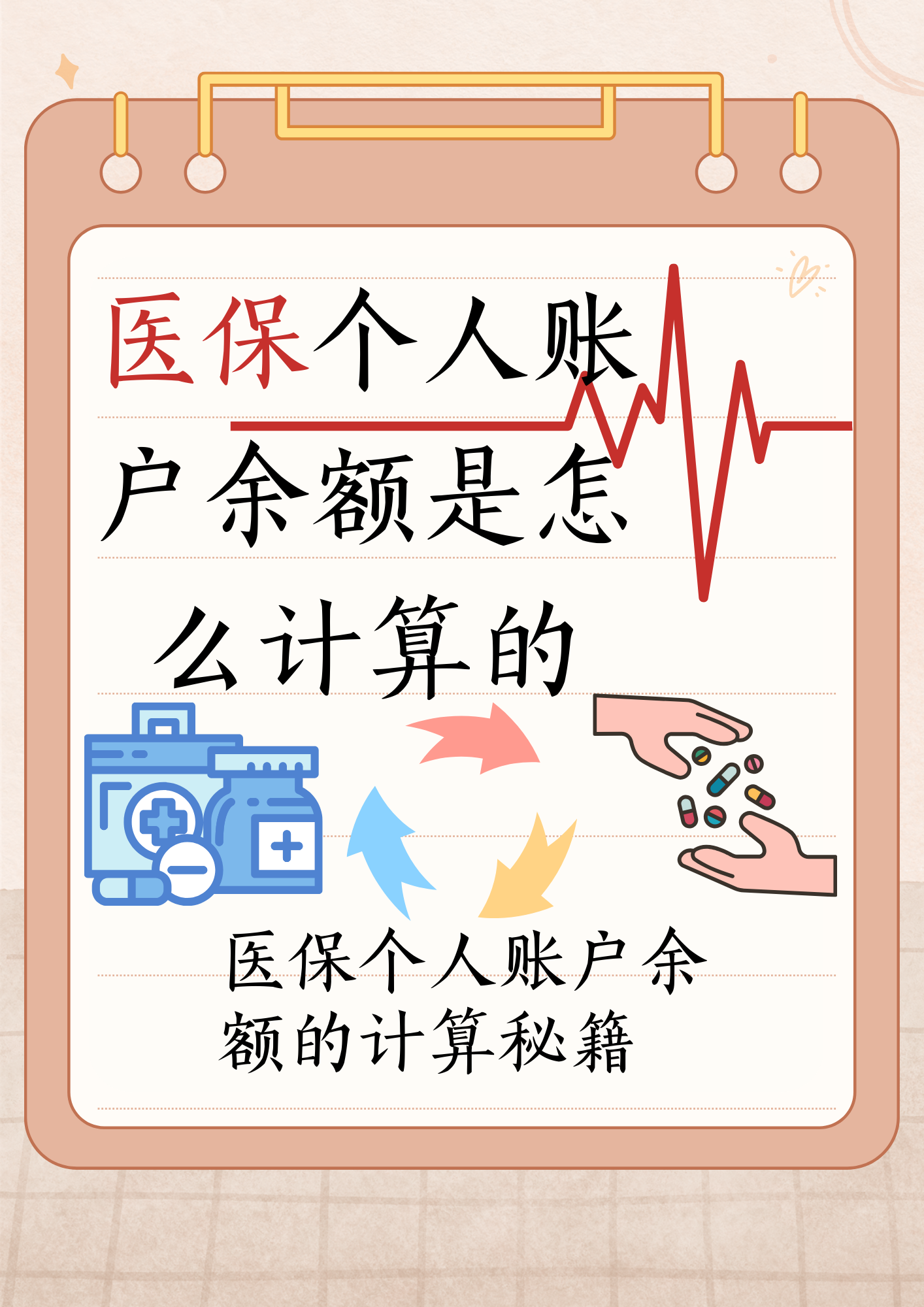 海西最新医保个人账户余额取现方法分析(最方便真实的海西医保卡超过3000元就可以取现吗方法)