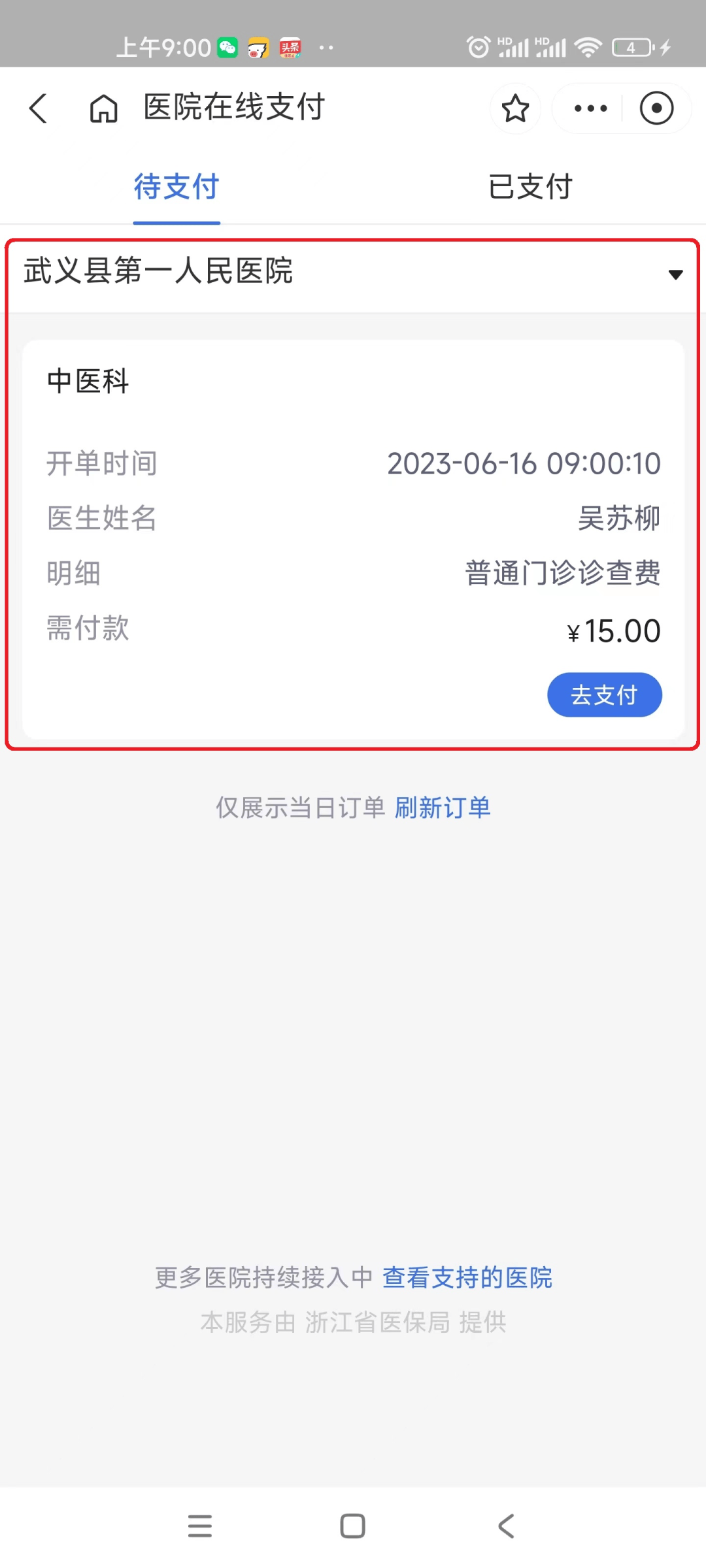 海西最新医保24小时咨询电话人工方法分析(最方便真实的海西医保热线24小时人工服务电话的详细信息方法)