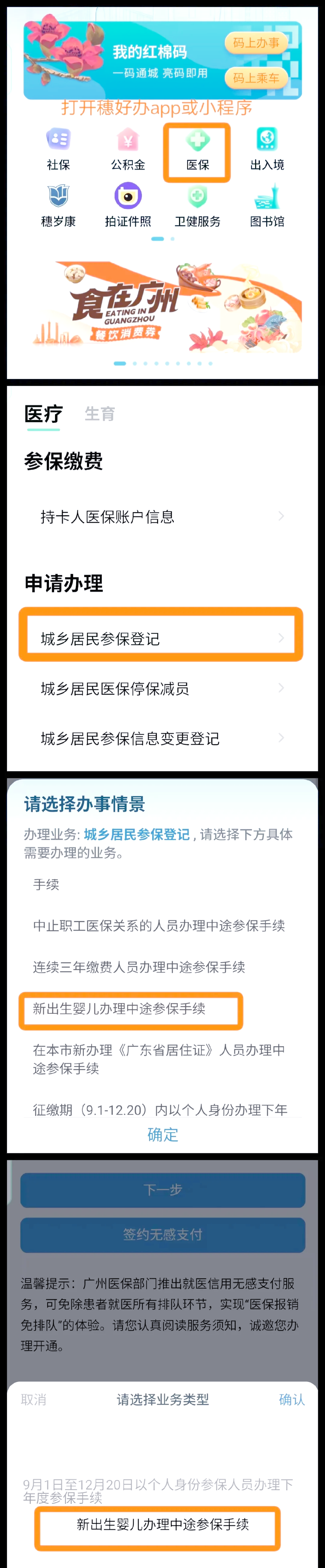 海西最新广州医保卡怎么套出来方法分析(最方便真实的海西广州医保卡里的钱能取出来吗?怎么取?能取多少?方法)