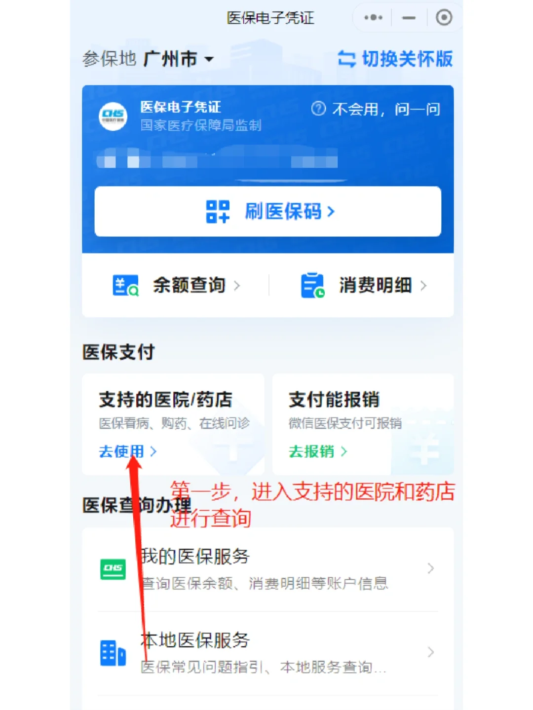 海西最新广州医保卡提现方法分析(最方便真实的海西广州医保卡提现联系方式方法)