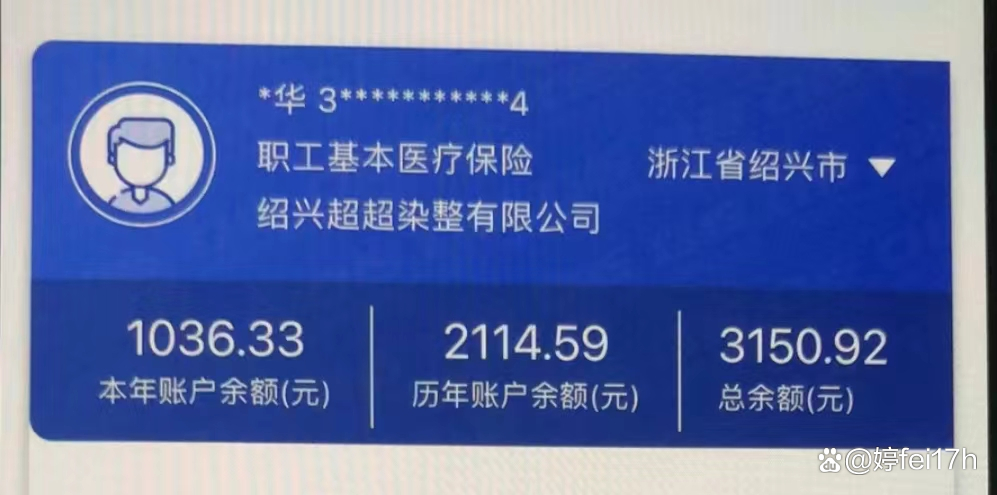 海西最新医保卡余额应该提取出来吗方法分析(最方便真实的海西医保卡余额能取出来当现金用吗方法)