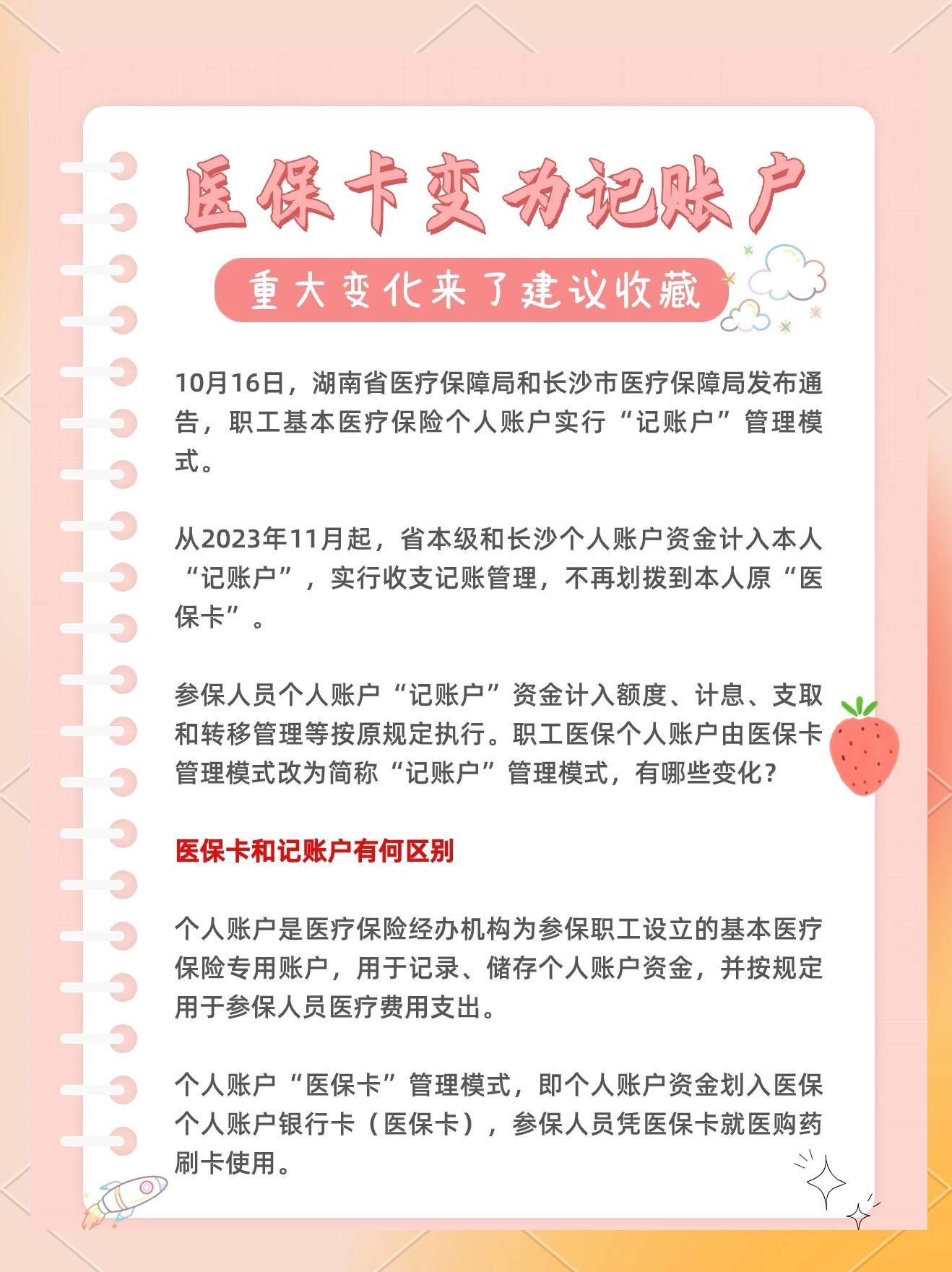 海西最新医保卡余额怎么转移到新账户方法分析(最方便真实的海西医保卡钱怎么转移到新医保卡方法)