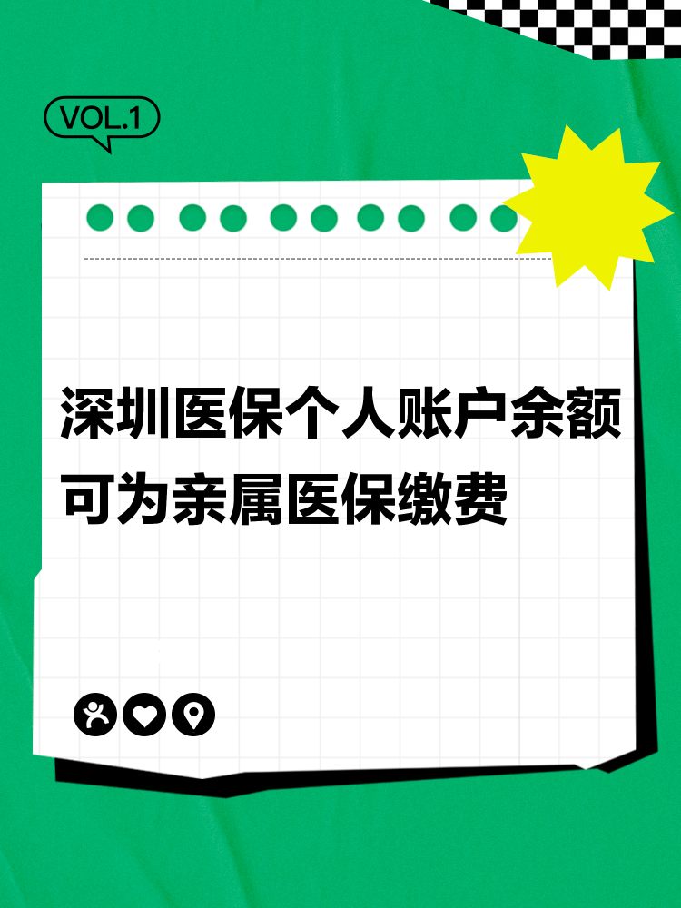 海西最新深圳医保个人帐户提取方法分析(最方便真实的海西深圳医保个人帐户提取流程方法)