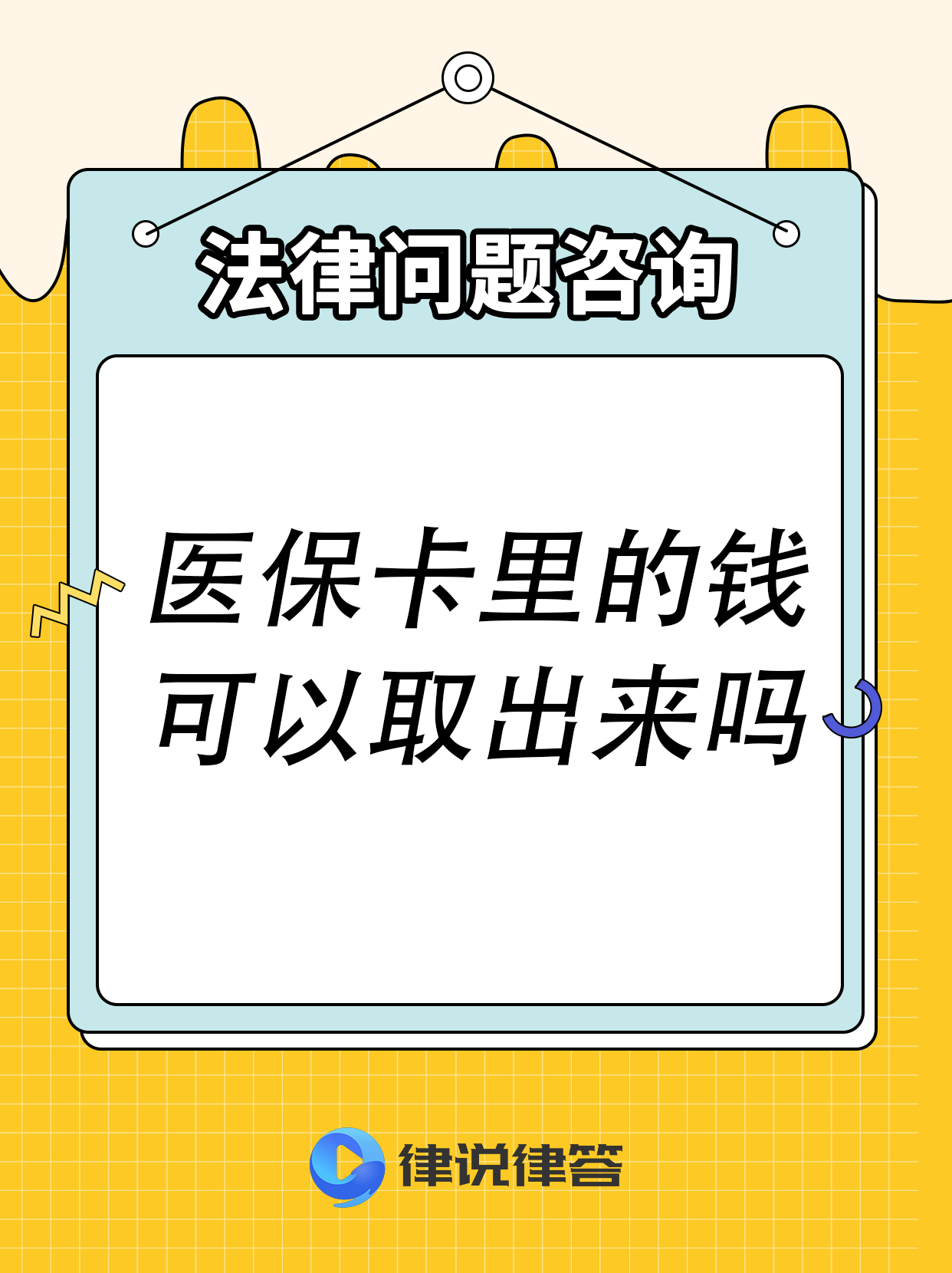 海西最新急用钱医保卡套取联系方式方法分析(最方便真实的海西医保提取24小时微信方法)