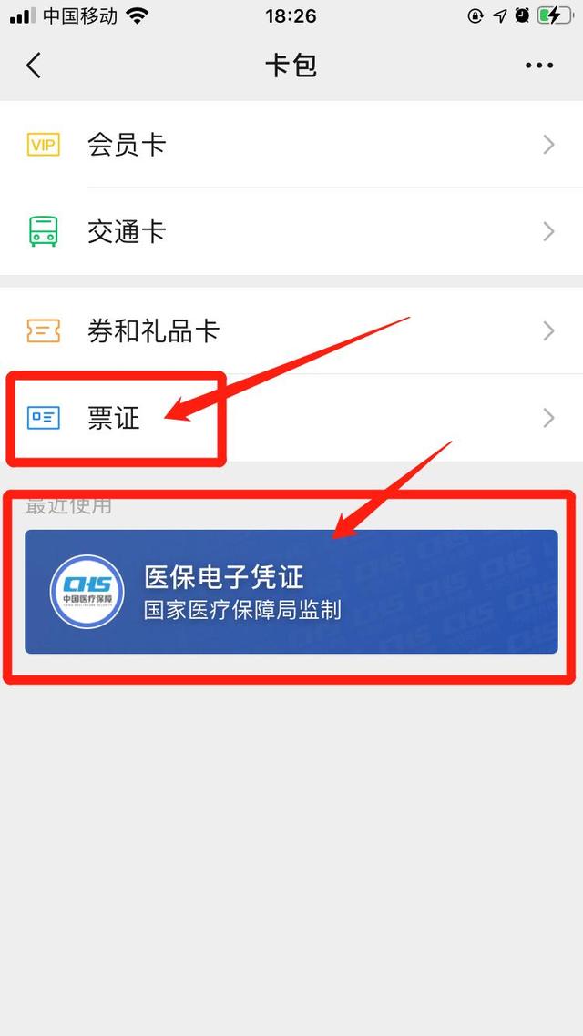 海西最新医保提取中介联系微信方法分析(最方便真实的海西微信医保提现是真的吗方法)