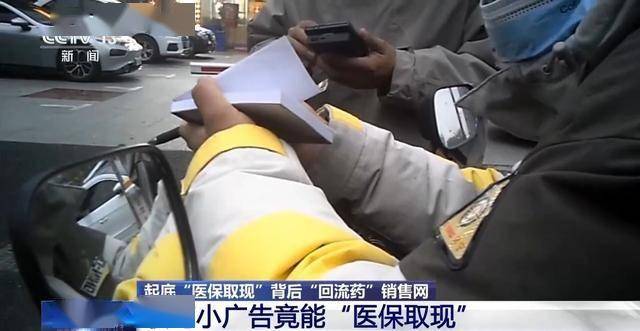 海西最新我医保套现了6000元怎么办方法分析(最方便真实的海西医保套现对个人有影响吗方法)