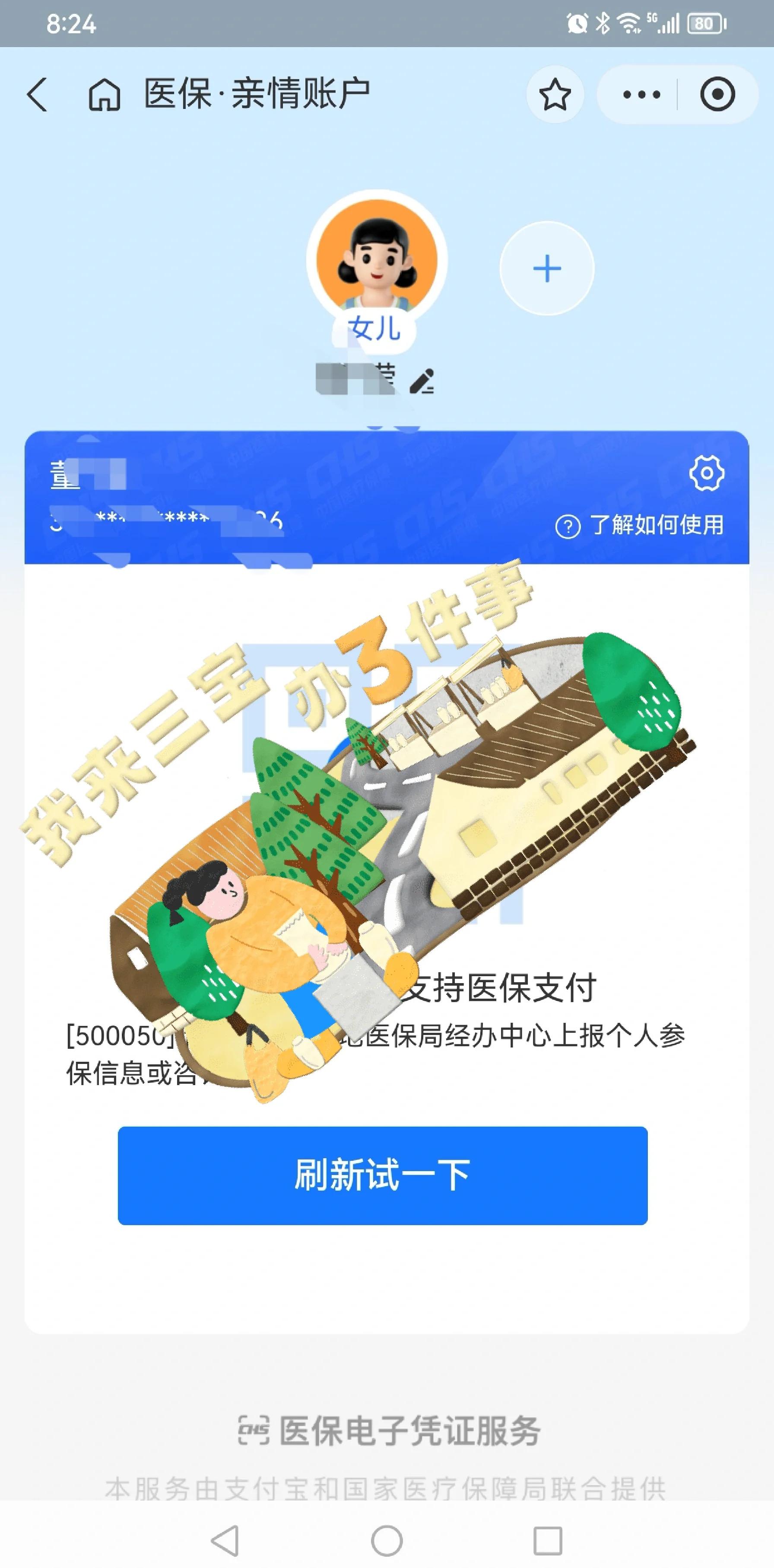 海西最新医保卡提取现金方法app方法分析(最方便真实的海西医保卡提取现金方法嶶新qw413612助君取出方法)