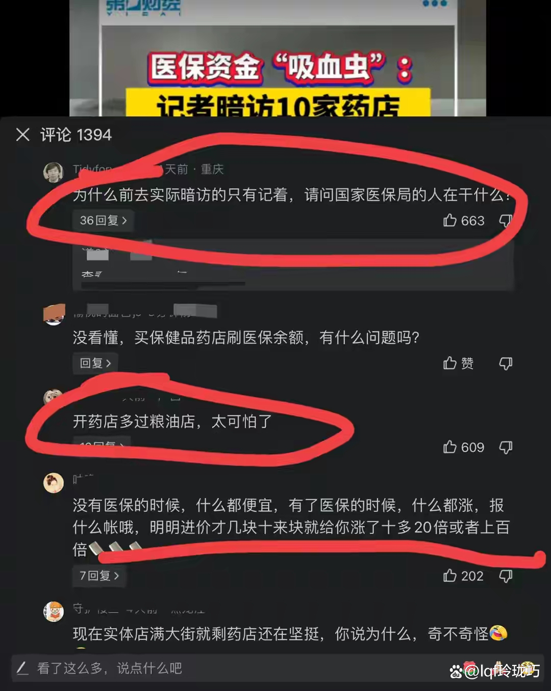 海西最新怎么跟药店老板说套医保方法分析(最方便真实的海西怎么让药店给我套医保钱方法)