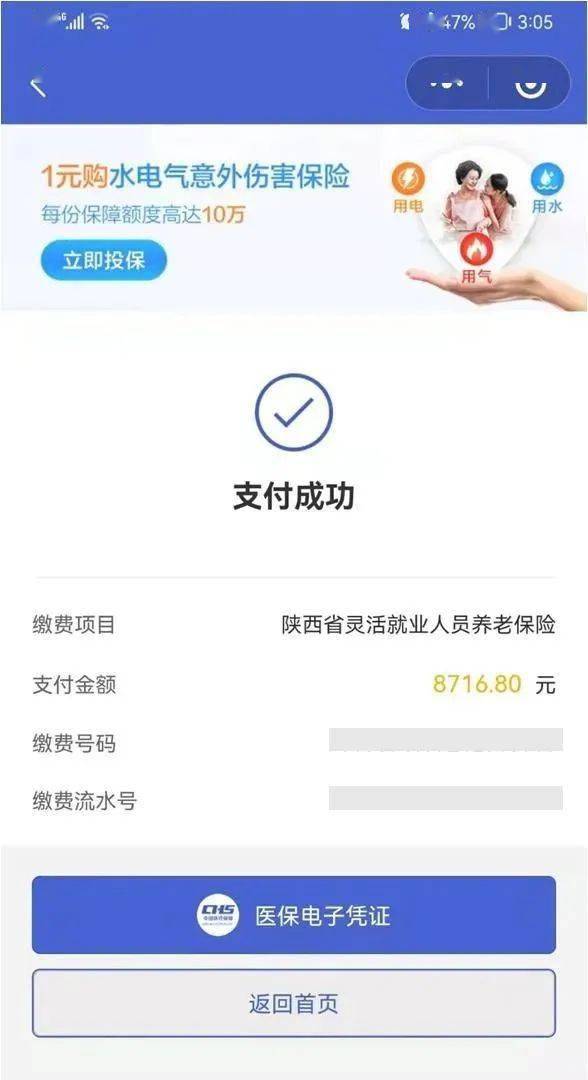 海西最新社保套现24小时微信方法分析(最方便真实的海西社保套现24小时微信能用吗方法)