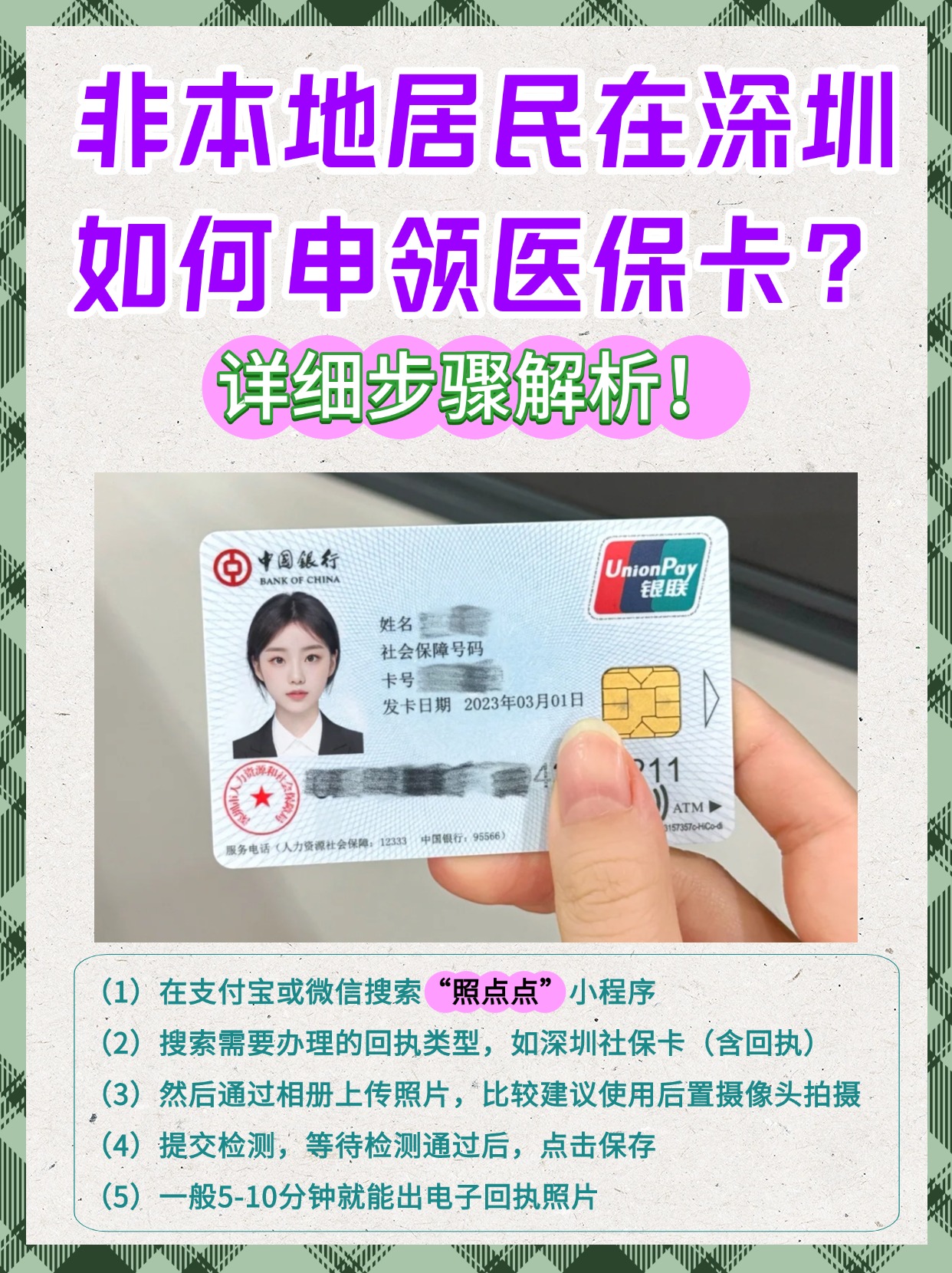 海西最新医保卡提取现金方法2023方法分析(最方便真实的海西医保卡提取现金方法2023最新方法)