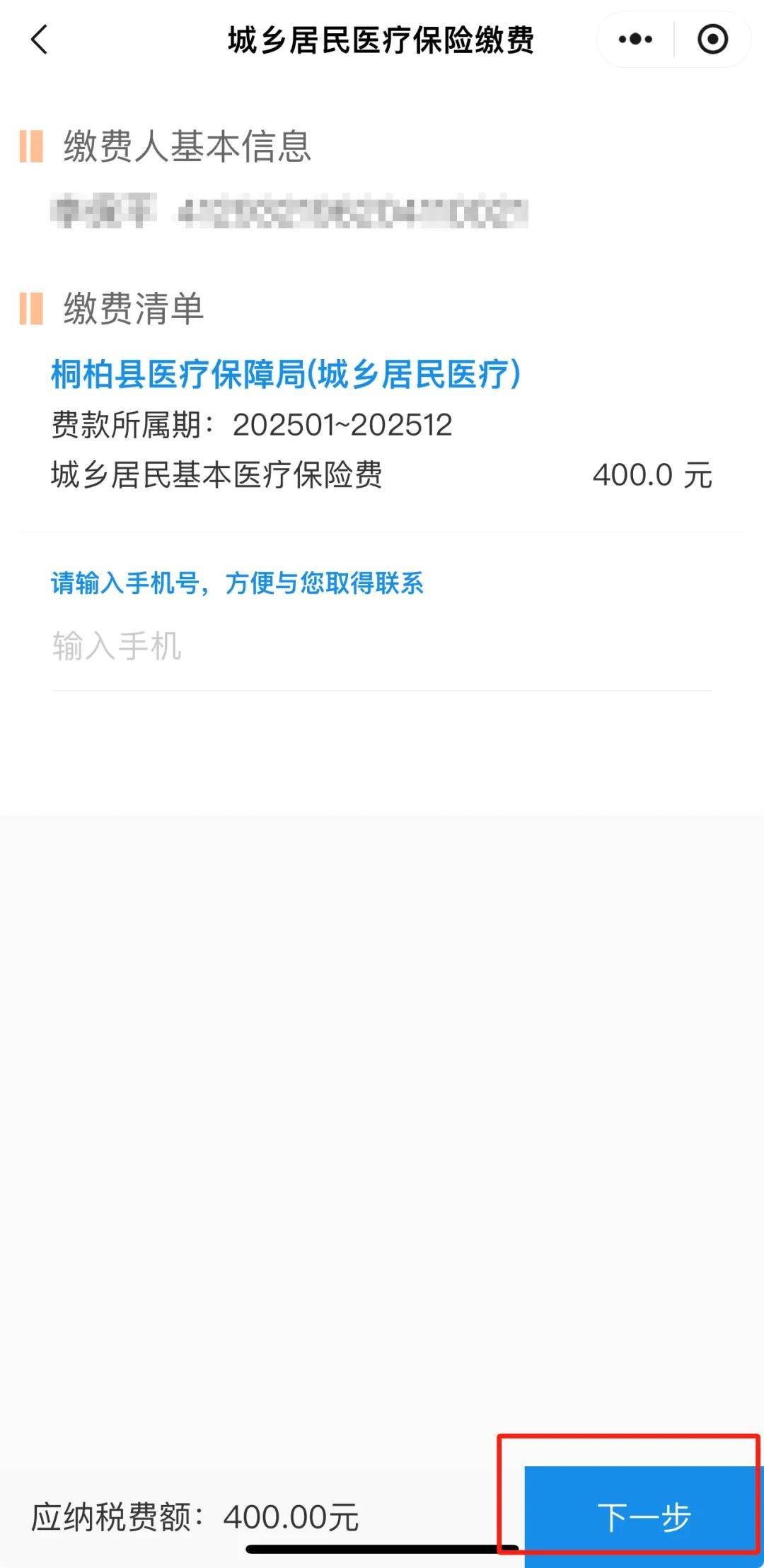 海西最新24小时在线套医保微信方法分析(最方便真实的海西24小时高价回收医保方法)