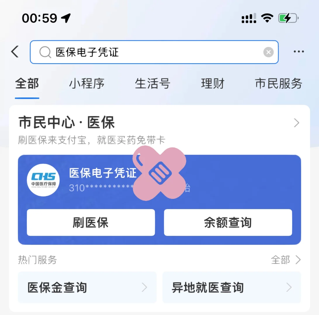 海西最新上海医保卡取现5000方法分析(最方便真实的海西上海医保卡取现中介方法)