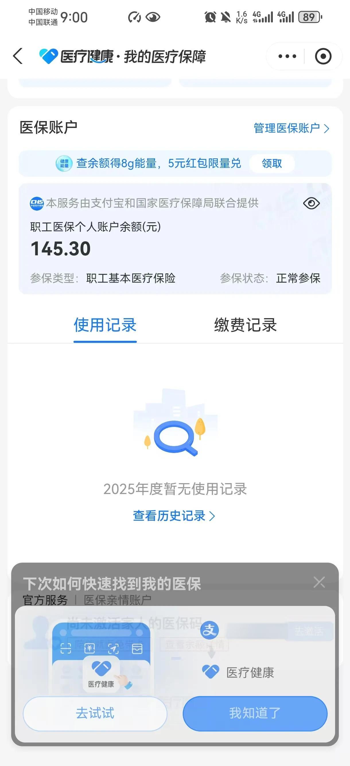 海西最新深圳医保卡余额提取方法分析(最方便真实的海西深圳医保卡余额提取流程方法)