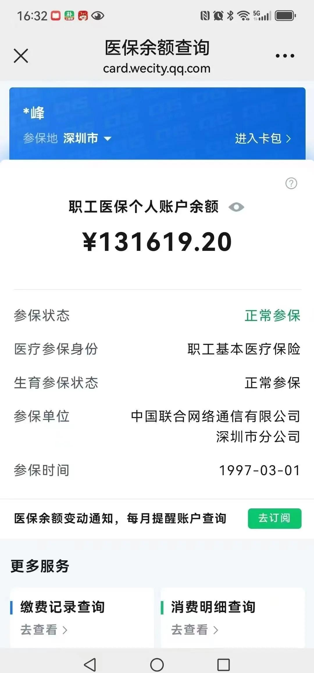 海西最新医保卡余额提取方式方法分析(最方便真实的海西医保卡余额提取方式怎么选方法)
