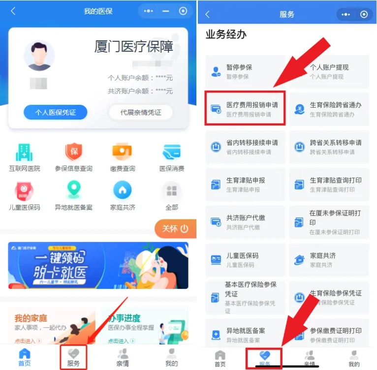 海西最新医疗报销90%怎么计算方法分析(最方便真实的海西医保报销90%怎么算方法)