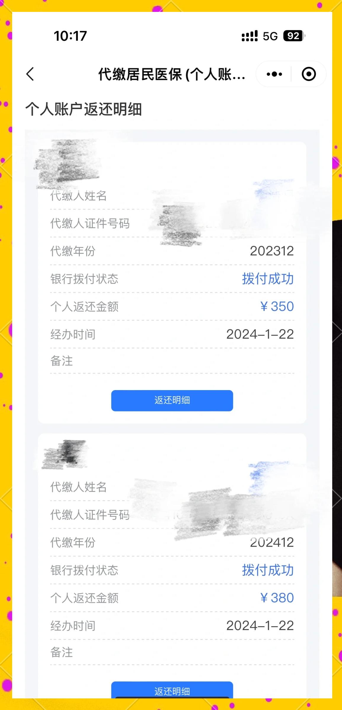 海西最新医保卡的钱转到微信方法分析(最方便真实的海西医保卡转入钱方法)