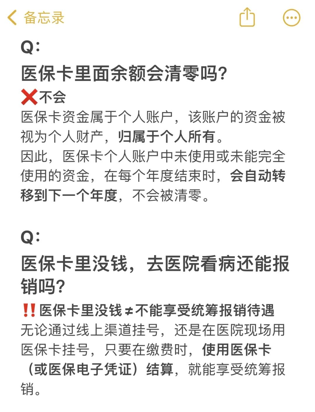 海西最新医保卡余额提现会有什么后果方法分析(最方便真实的海西医保卡里的钱提现了有什么后果?方法)