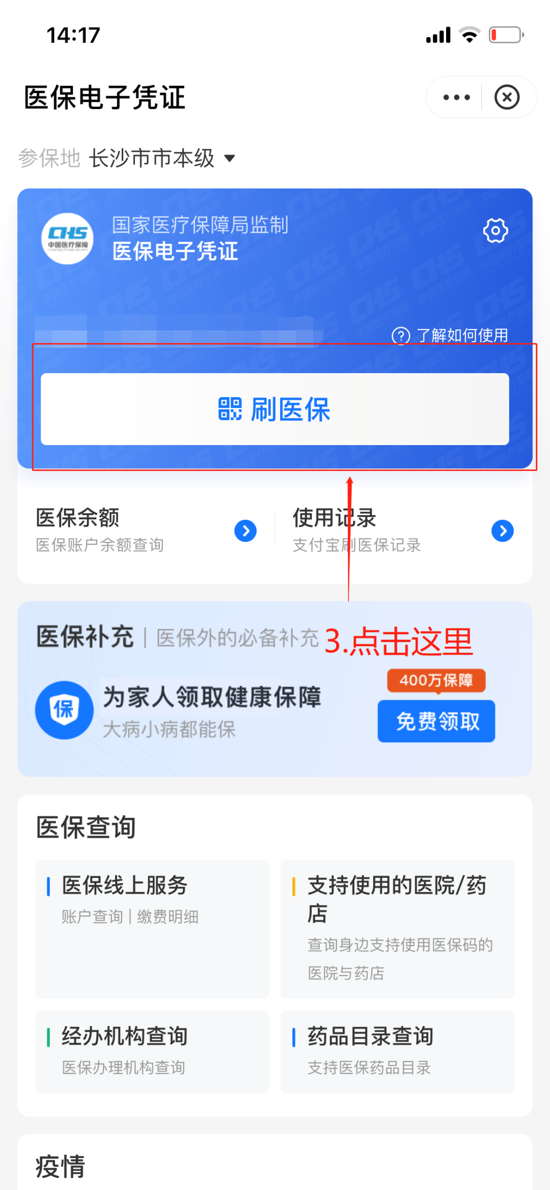 海西最新医保套现怎么套啊方法分析(最方便真实的海西医保套现怎么套啊安全吗方法)