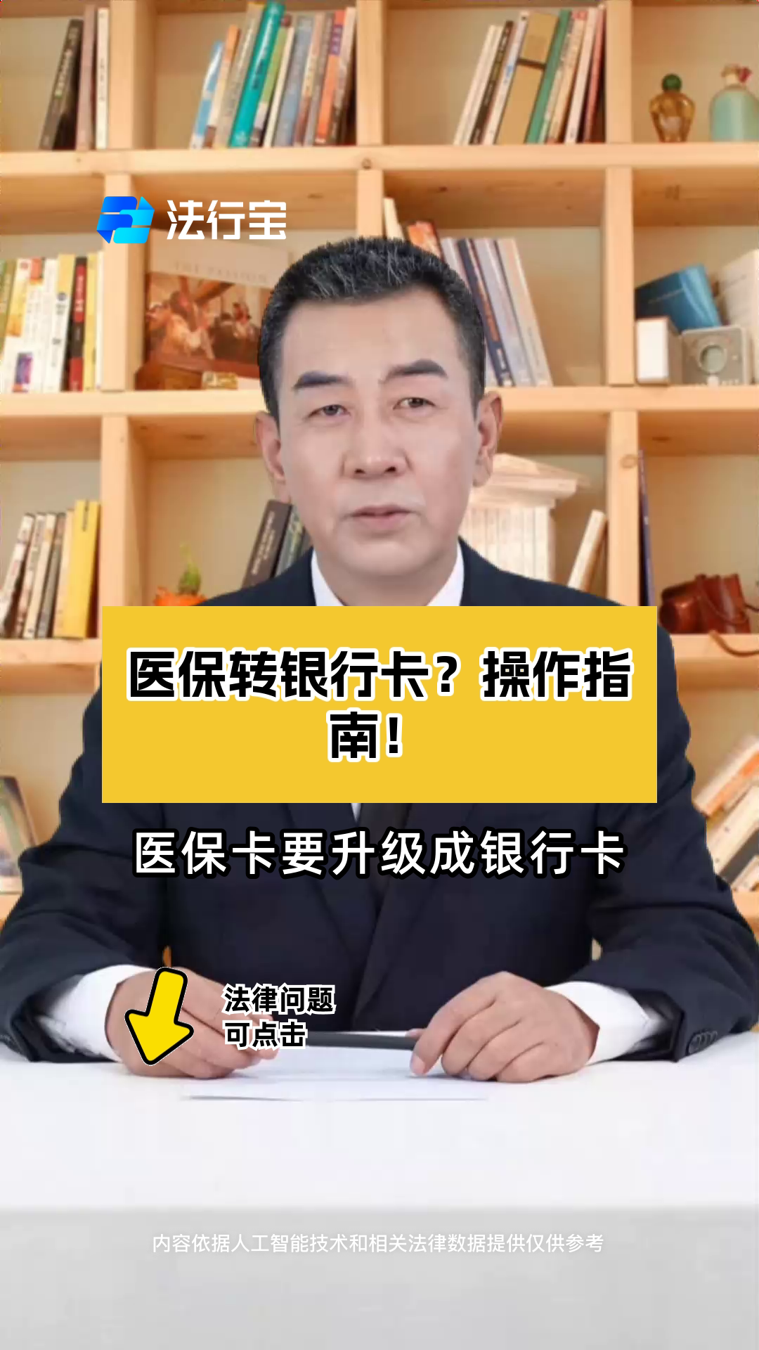 海西最新医保卡套取现金操作2019方法分析(最方便真实的海西医保卡套取现金操作25个点嶶新qw413612诚安转出方法)