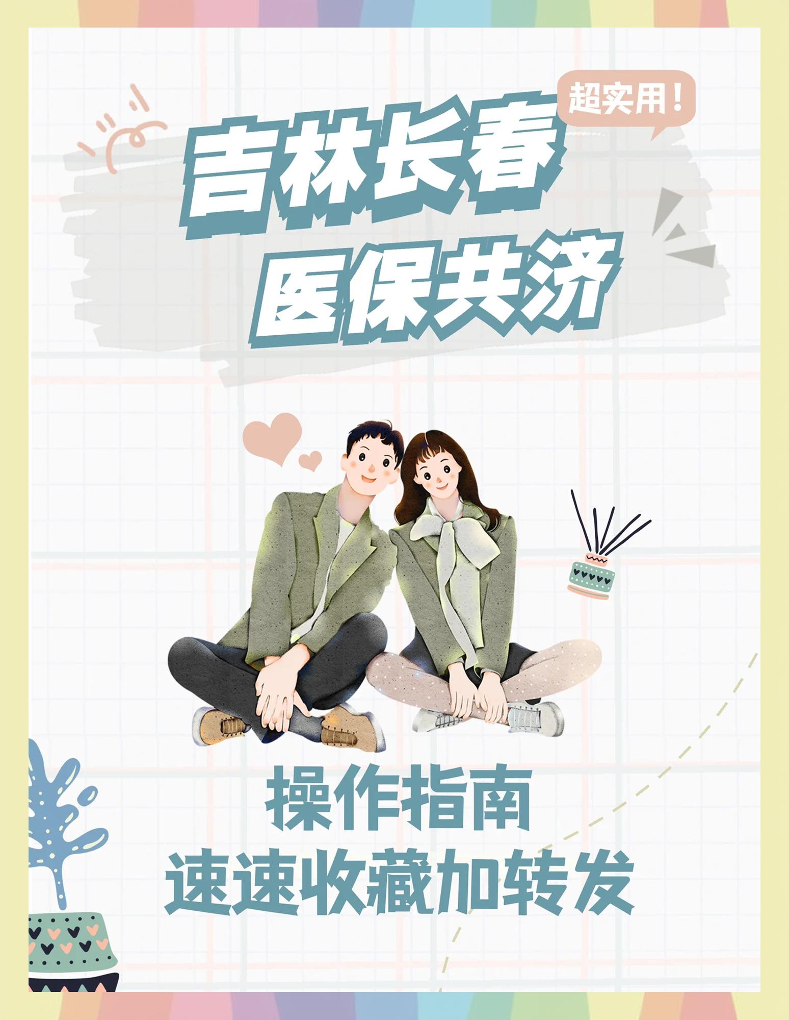 海西最新在线套医保卡微信方法分析(最方便真实的海西在线套医保卡微信怎么弄方法)