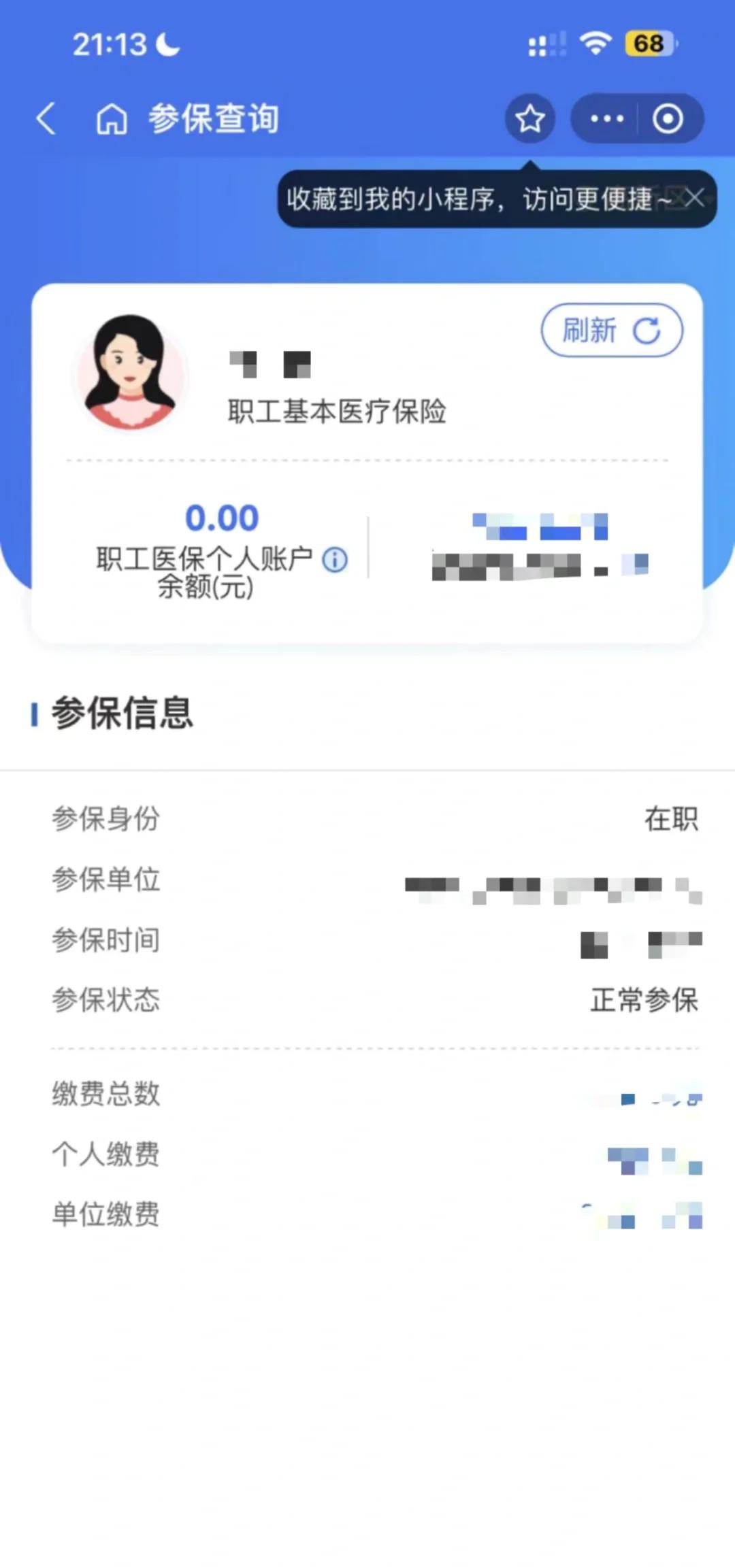 海西最新医保卡余额转移要多久方法分析(最方便真实的海西医保卡余额转移要多久到账方法)