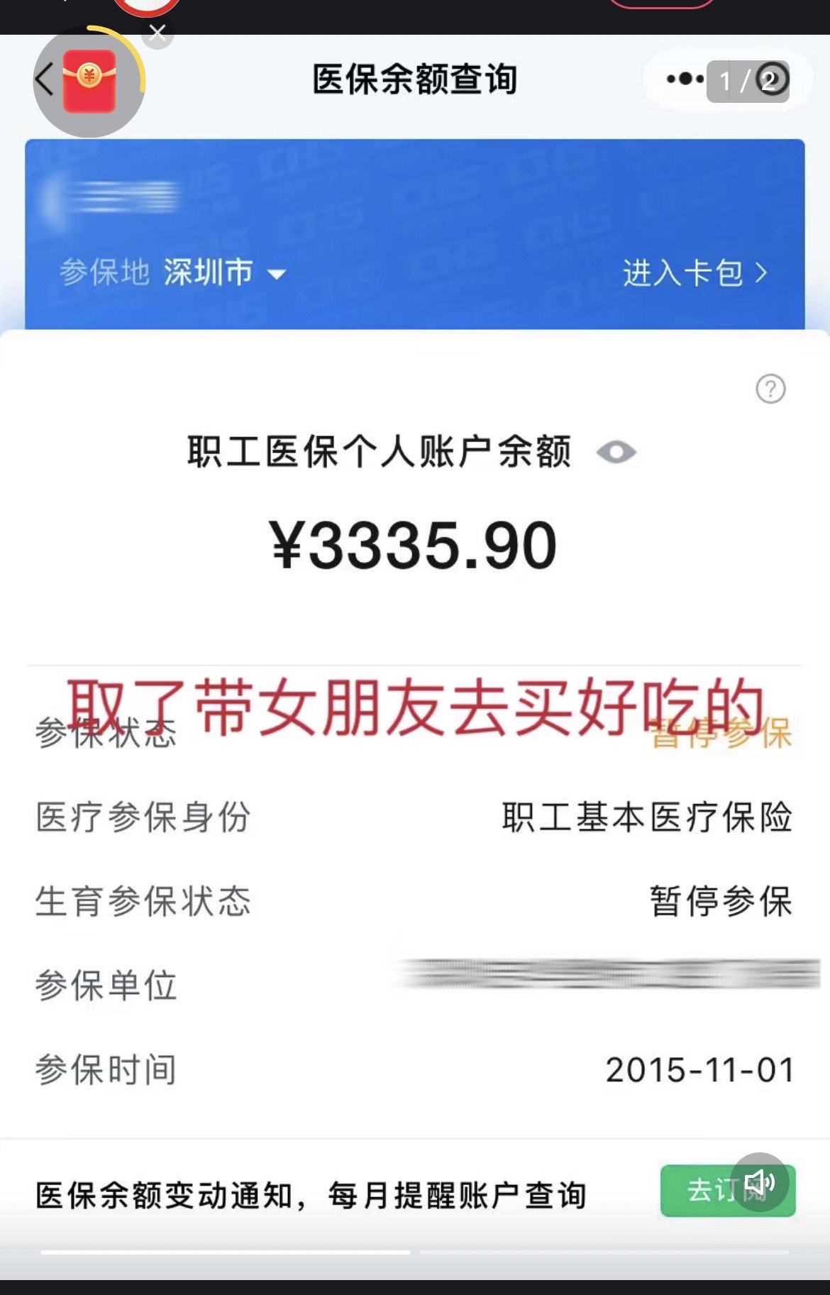 海西最新医保卡余额能取出来吗方法分析(最方便真实的海西父亲死亡医保卡余额能取出来吗方法)