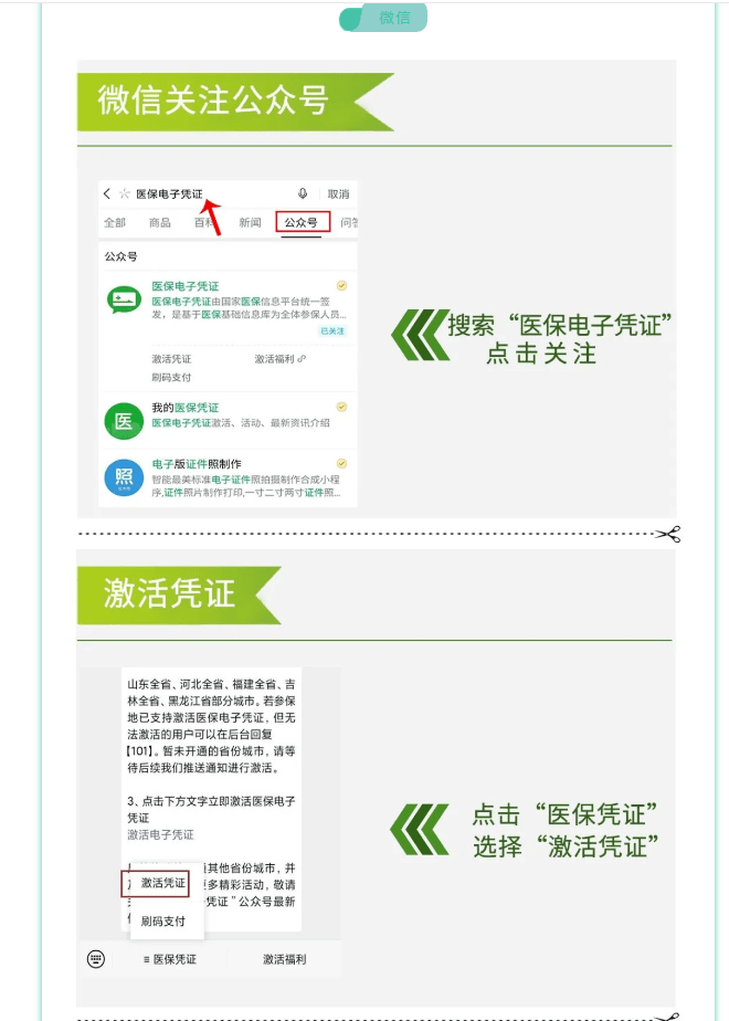 海西最新医保卡套取现金渠道长沙方法分析(最方便真实的海西长沙医保卡里的钱能去药店套现吗?方法)