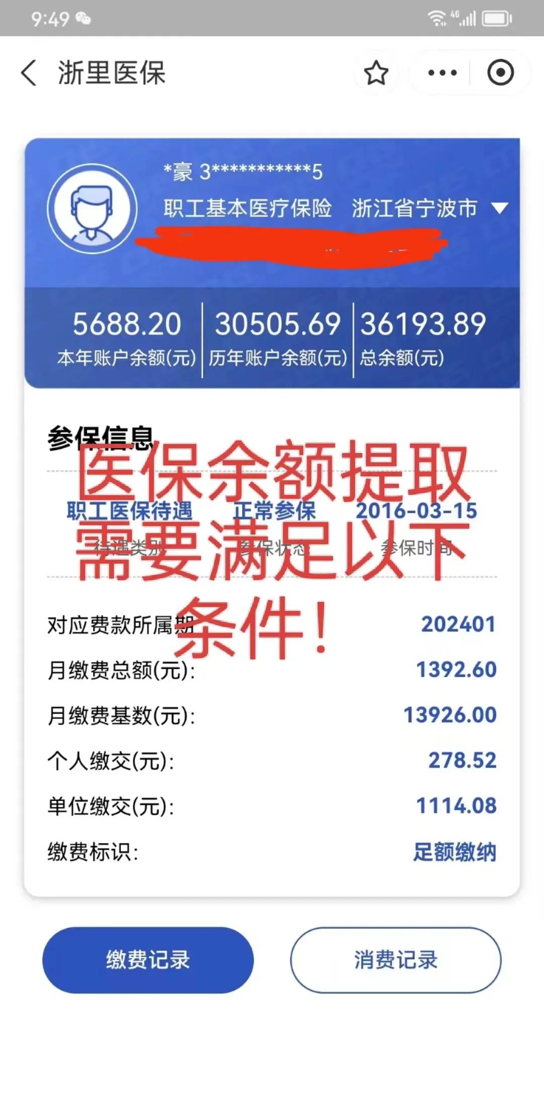 海西最新医保卡微信提取现金步骤方法分析(最方便真实的海西医保卡微信提取现金步骤是什么方法)
