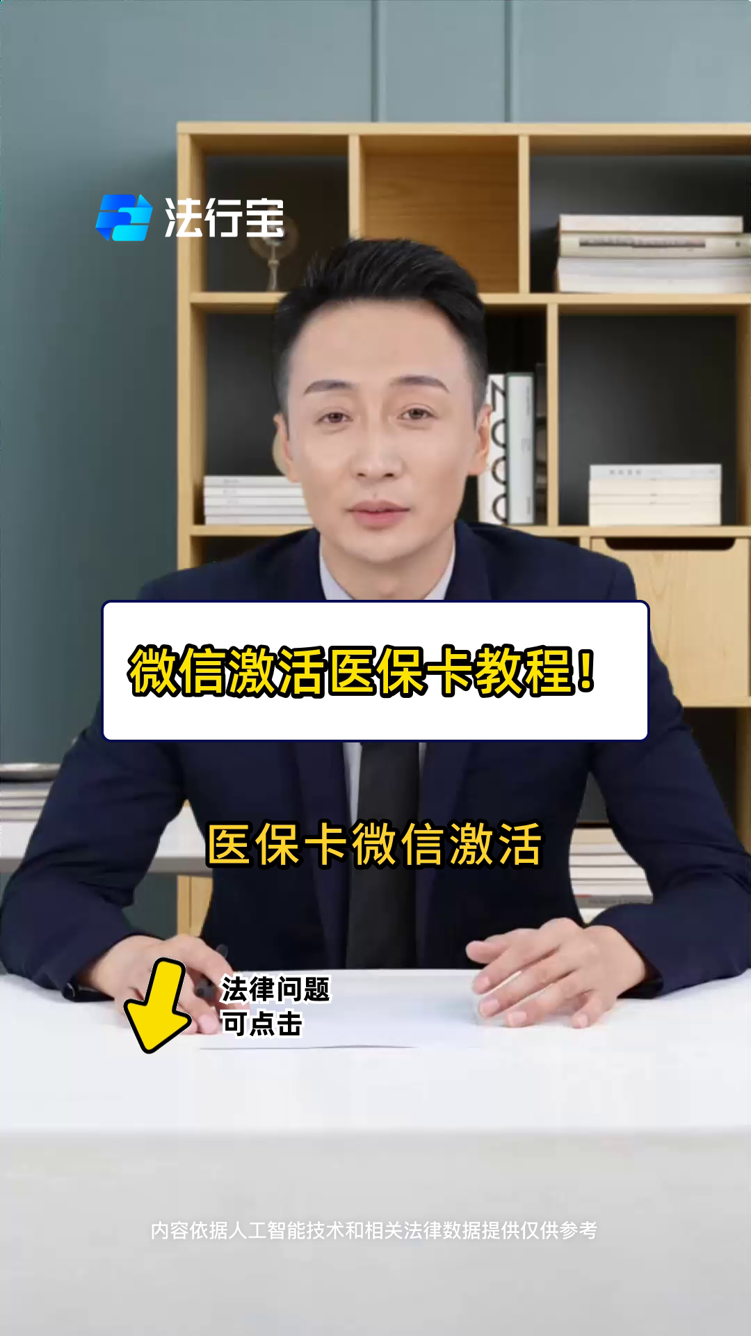 海西最新医保卡能线上激活吗方法分析(最方便真实的海西医保卡在网上激活可以吗方法)