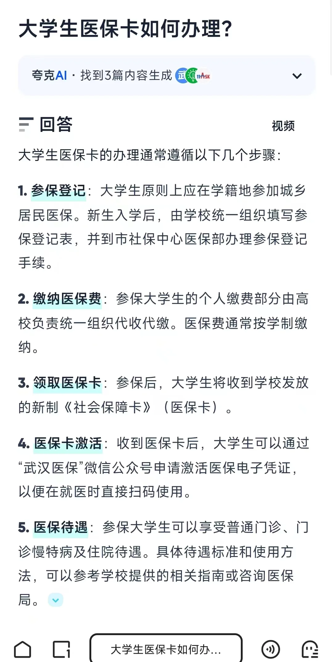 海西最新医保卡需要去哪里办理方法分析(最方便真实的海西医保卡去哪里办理流程方法)