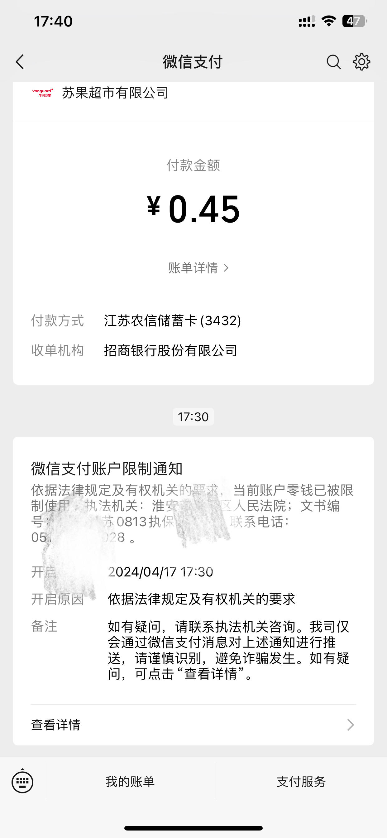 海西最新法院不冻结二类卡方法分析(最方便真实的海西法院不冻结二类卡怎么办方法)