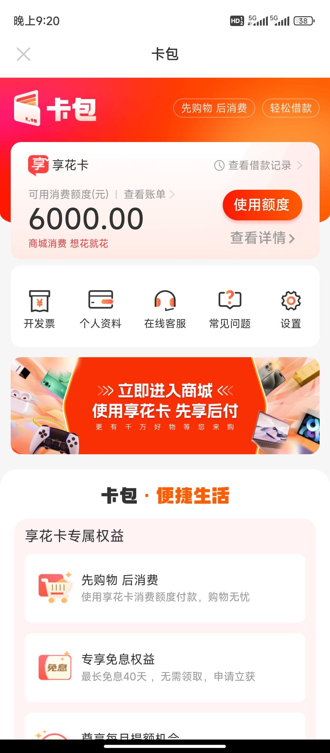 海西最新羊小咩享花卡回收商家方法分析(最方便真实的海西羊小咩享花卡买手机能过么?方法)