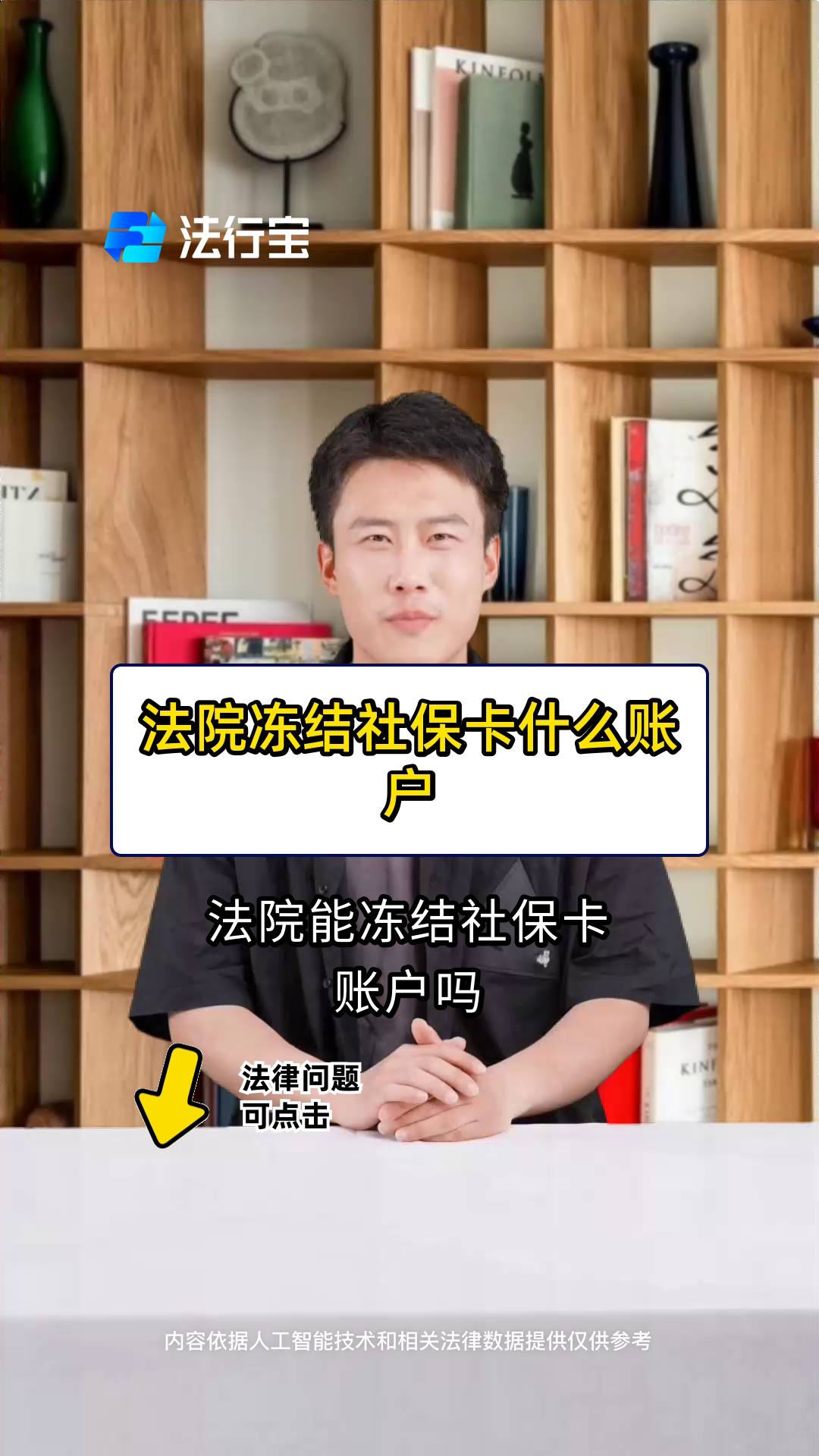 海西最新医保卡会被法院冻结吗方法分析(最方便真实的海西医保卡冻结了怎么解冻方法)