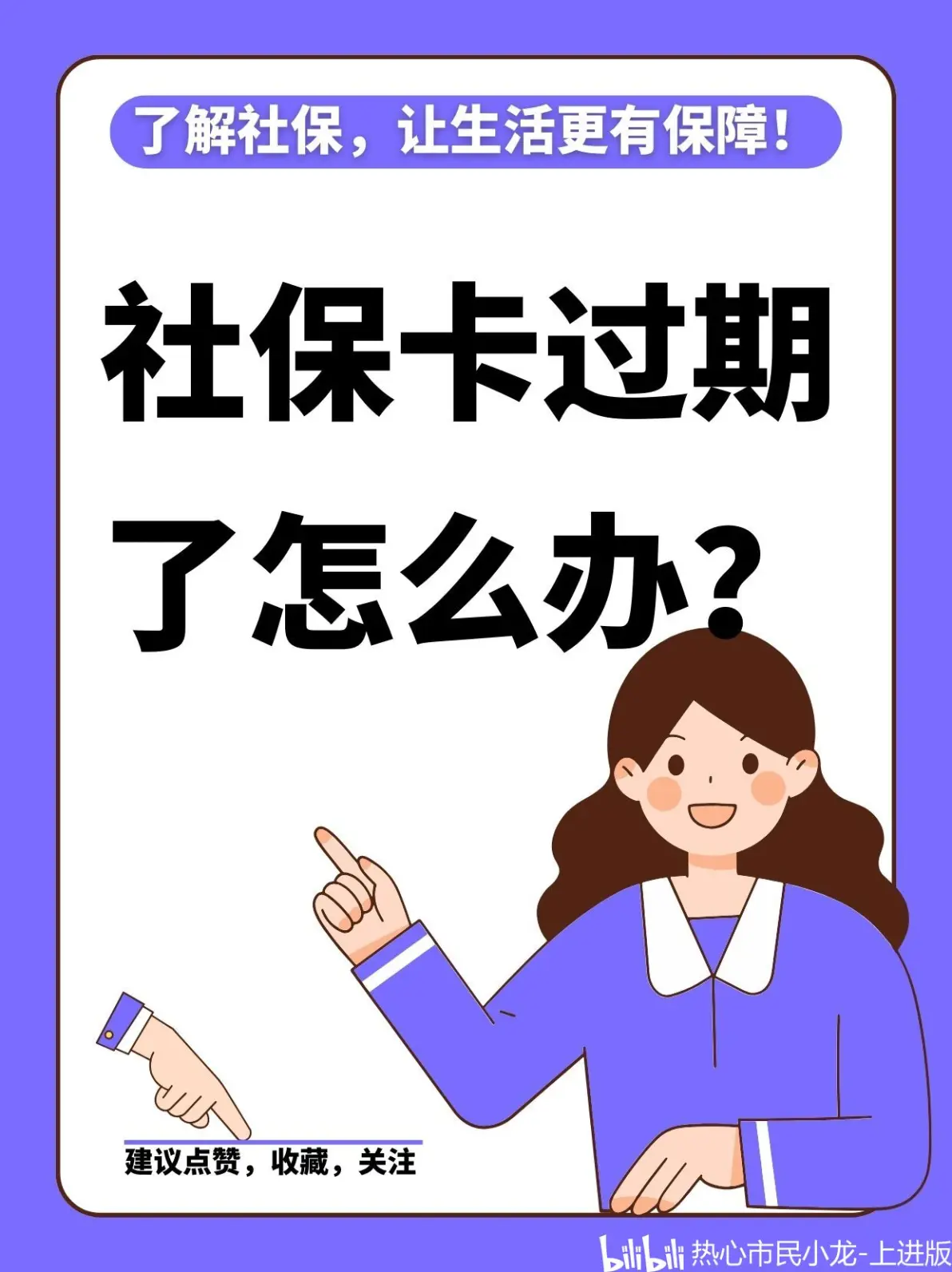 海西最新2014年办的医保卡会不会过期方法分析(最方便真实的海西2015年医保卡方法)