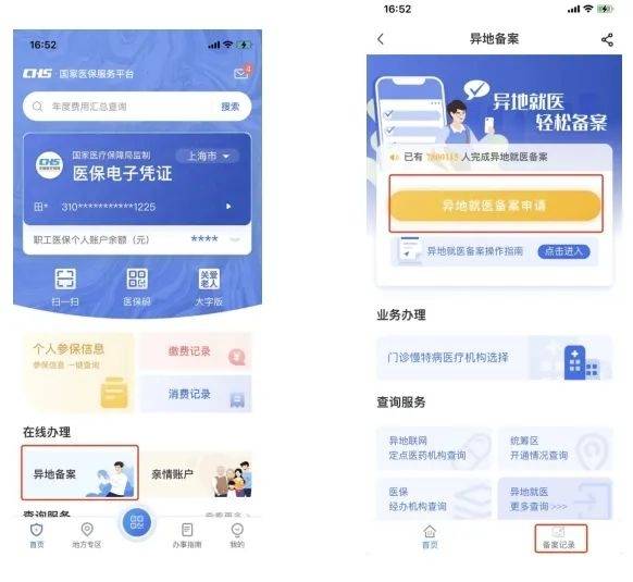 海西最新24小时套医保卡微信方法分析(最方便真实的海西24小时套医保卡微信的使用方法内蒙古方法)