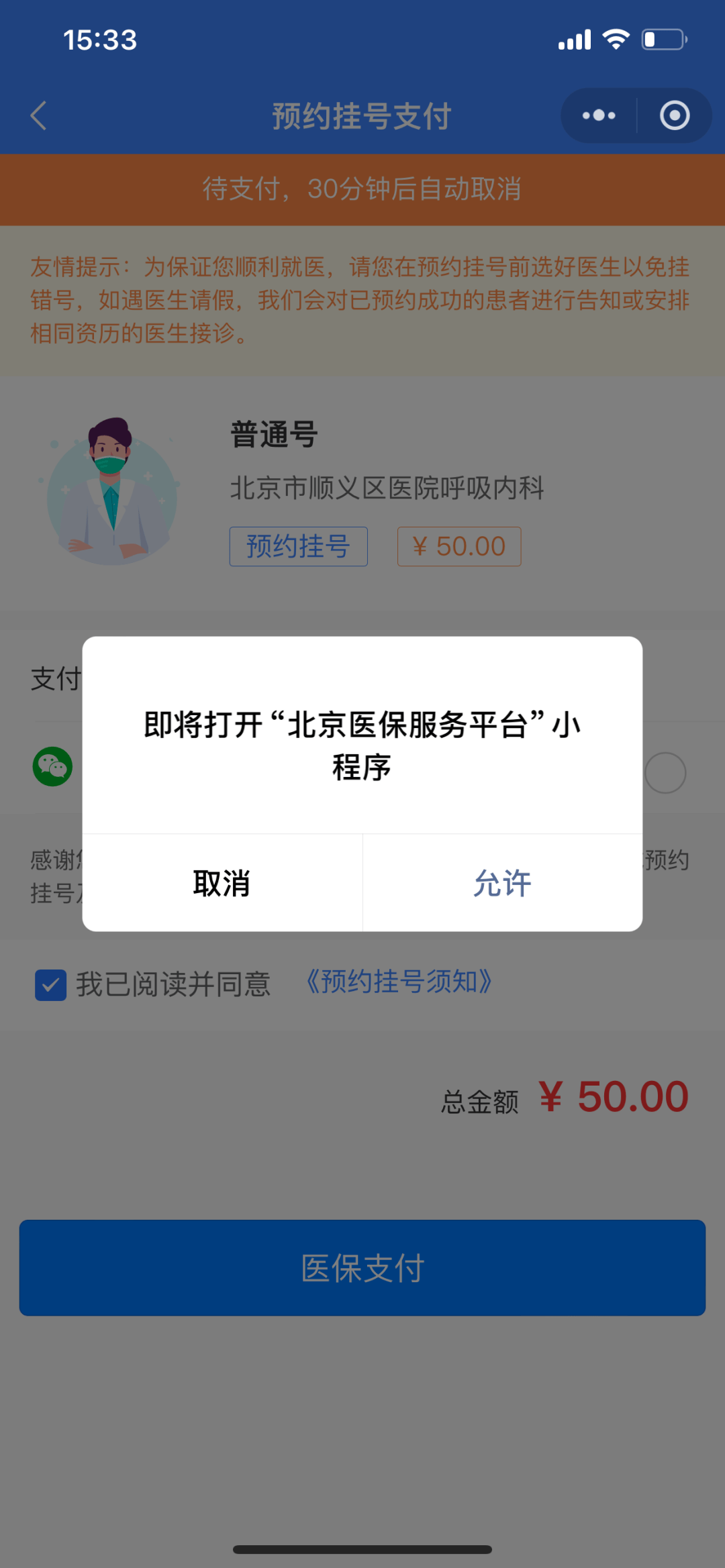 海西最新24小时在线套医保微信方法分析(最方便真实的海西300以内医保提取微信方法)