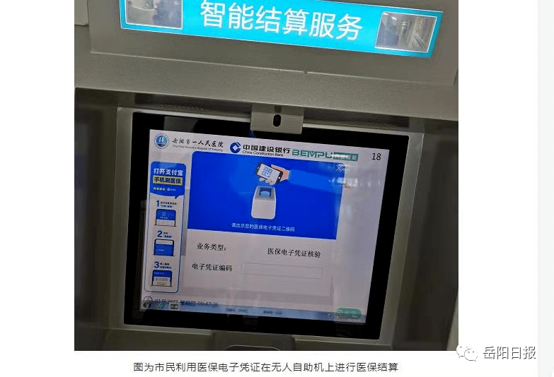 海西最新长沙医保卡套现回收商家方法分析(最方便真实的海西南京医保套现24小时联系方式va88mg方法)